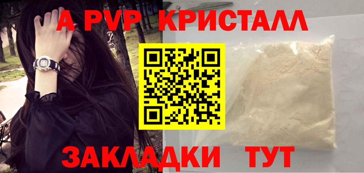 Alfa_PVP Соль Новозыбков