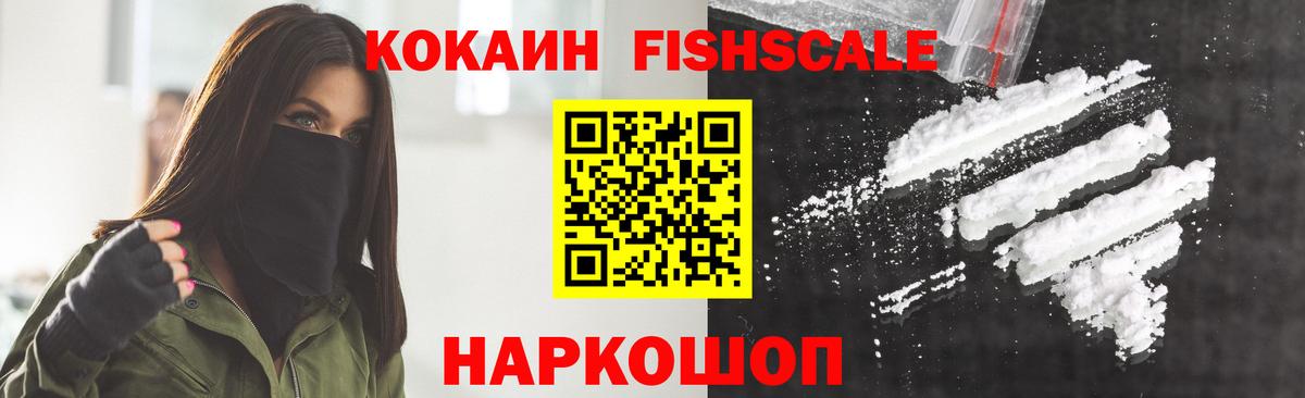КОКАИН VHQ Новозыбков