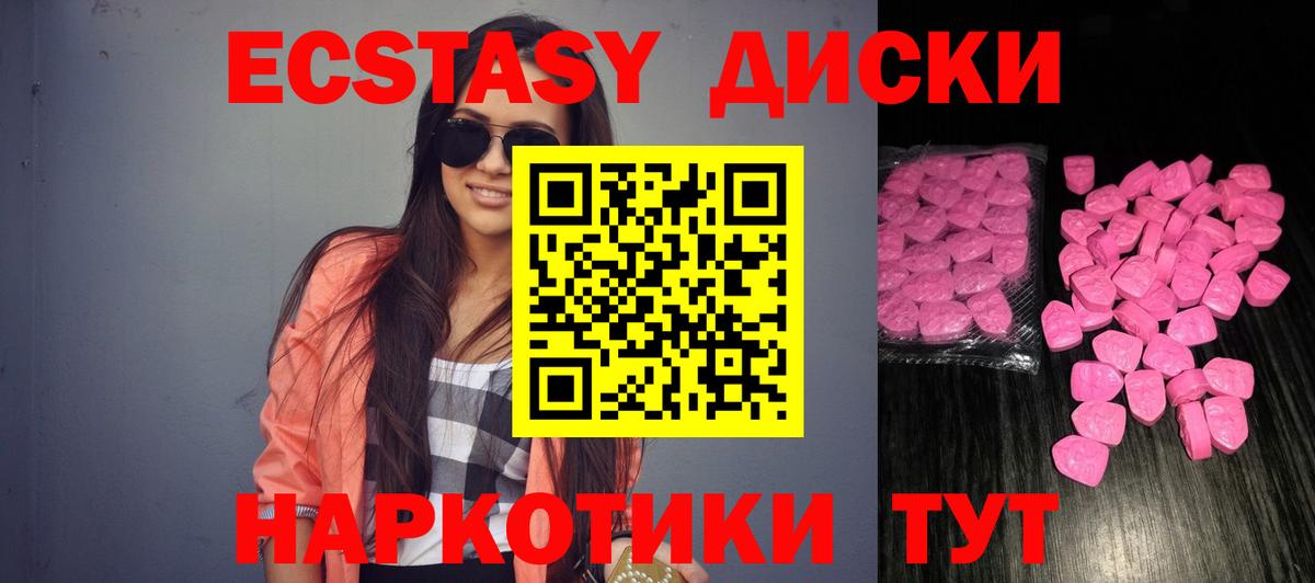 Новозыбков  Ecstasy 300 mg  ЭКСТАЗИ Punisher  Вход с VPN 