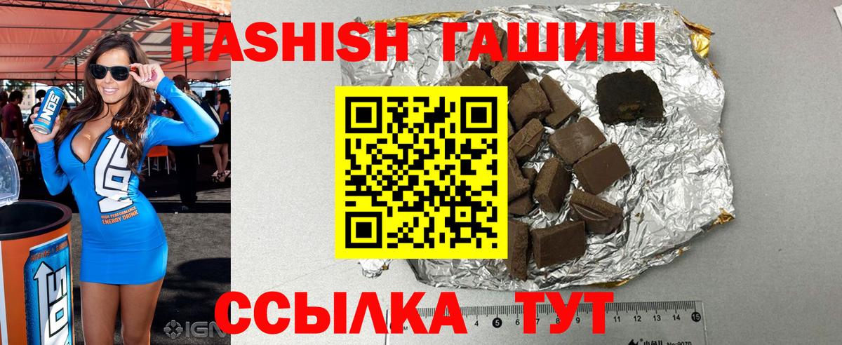 ГАШИШ Изолятор Новозыбков