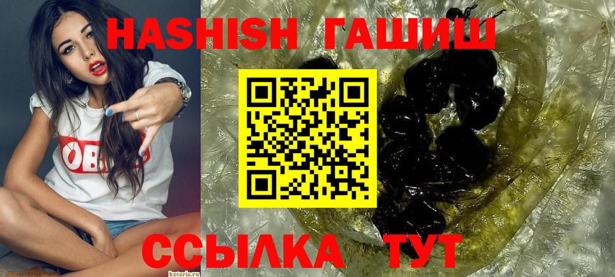 Гашиш Изолятор  ГАШ AMNESIA HAZE  Новозыбков  Гашиш  Вход с VPN 
