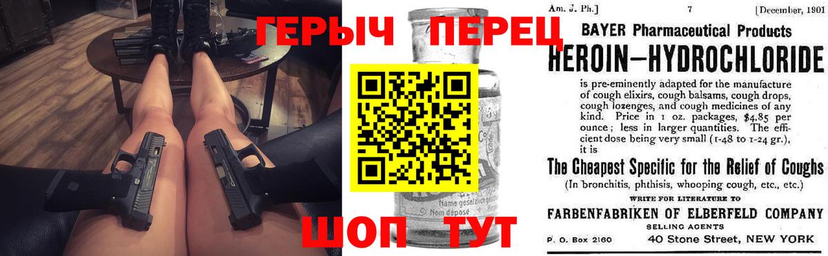 ГЕРОИН афганец Новозыбков