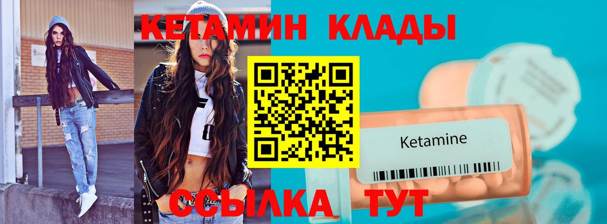 Кетамин VHQ  Вход с VPN  Новозыбков 