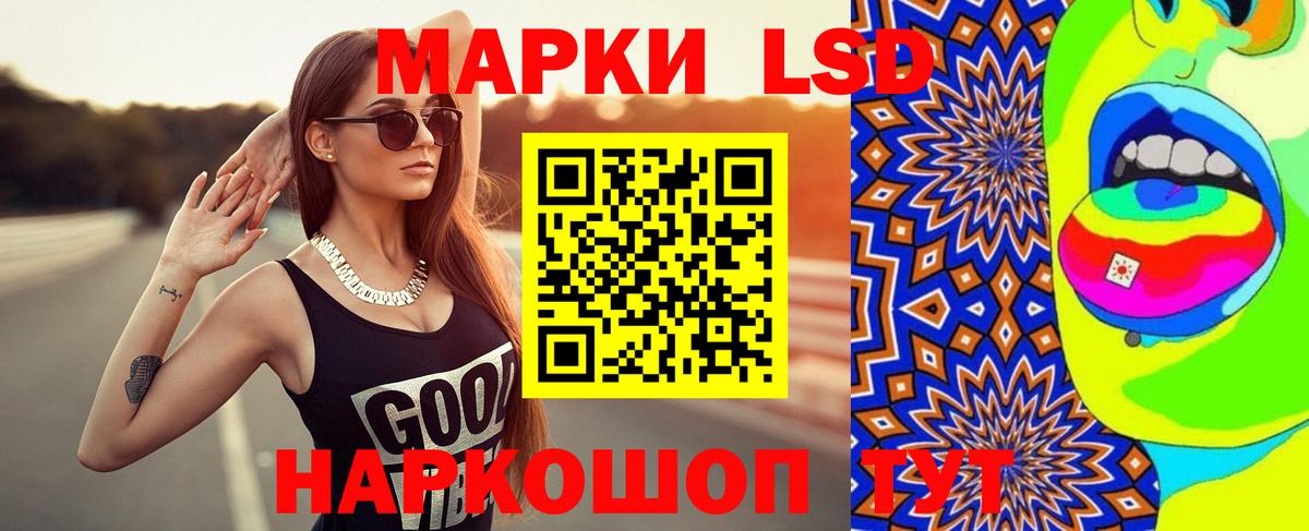Лсд 25 экстази кислота Новозыбков