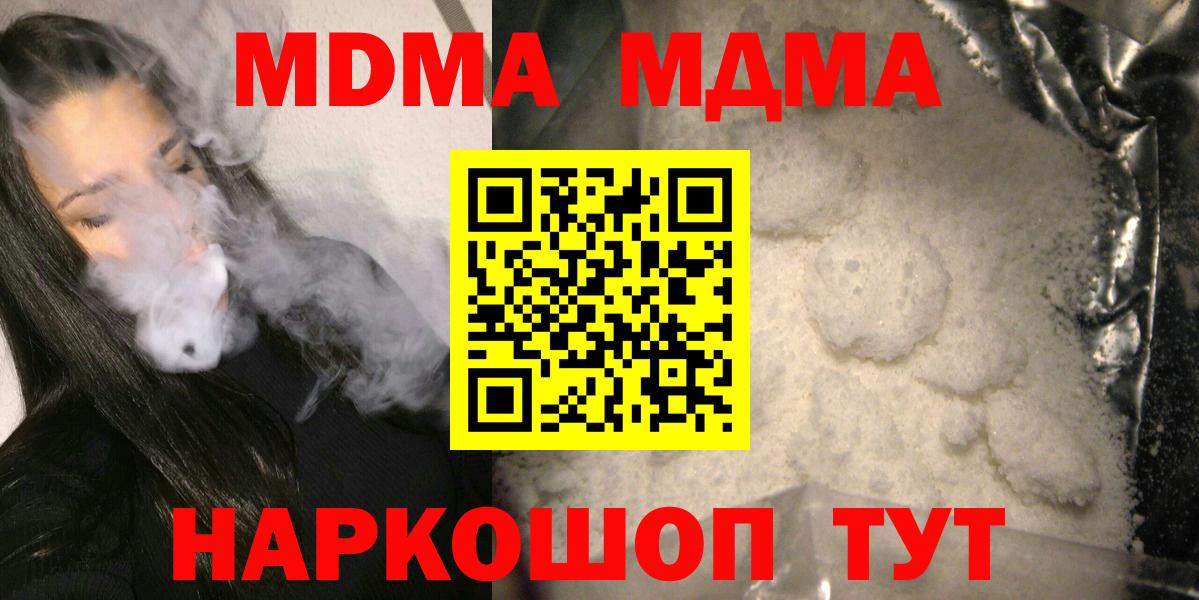 MDMA молли  MDMA молли  Вход с VPN  Новозыбков 