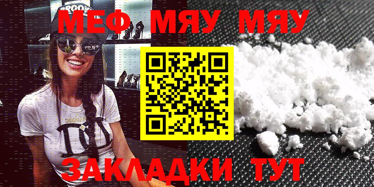 Мефедрон мука Новозыбков