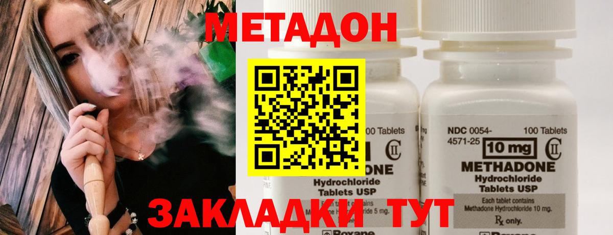 МЕТАДОН мёд Новозыбков