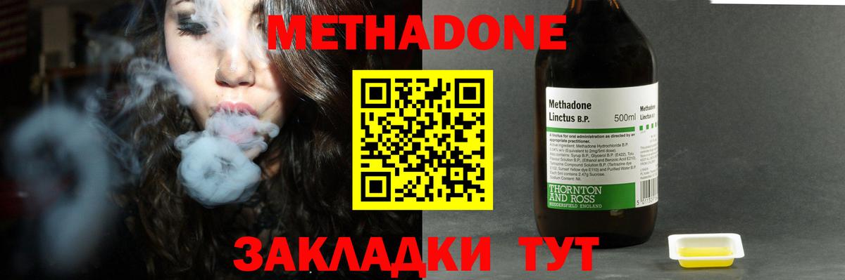 Новозыбков  Метадон VHQ  Вход с VPN  МЕТАДОН methadone 