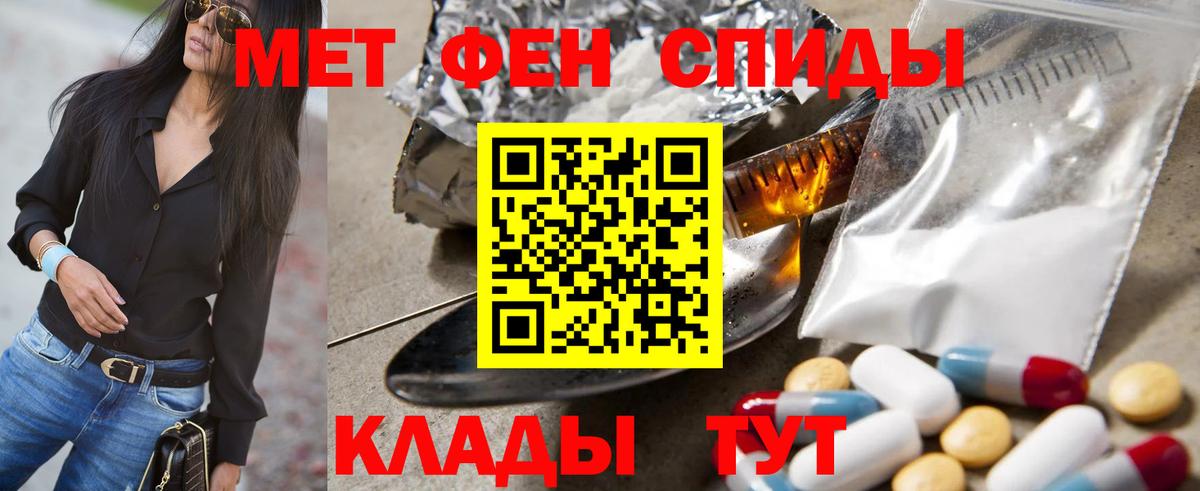 Метамфетамин винт Новозыбков