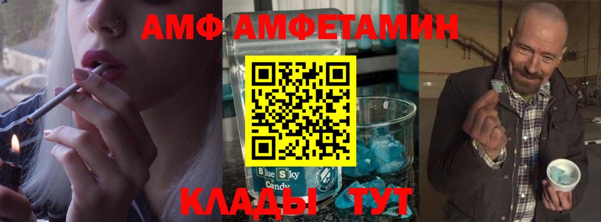 Первитин кристалл  Первитин кристалл  Новозыбков  Метамфетамин  Вход с VPN 